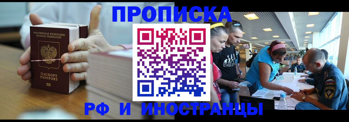 временная регистрация для всех в Горнозаводске
