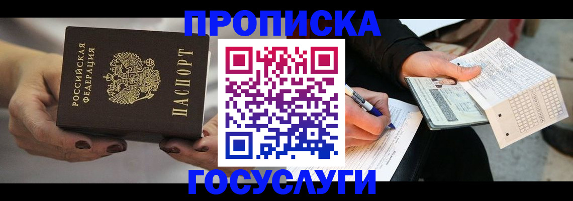 временная регистрация собственник в Горнозаводске