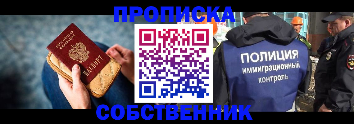 временная регистрация собственник в Горнозаводске