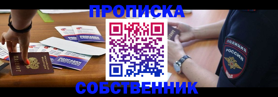 временная регистрация недорого в Горнозаводске