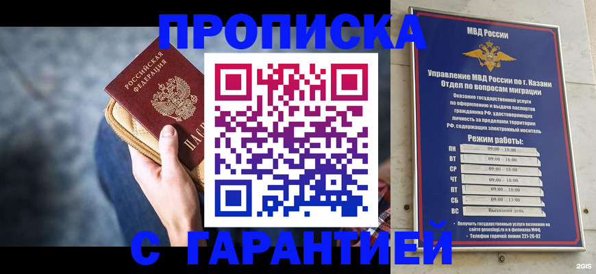 прописка поиск в Горнозаводске